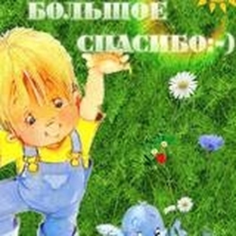 Выражаем огромную благодарность всем кто откликнулся и помог нам.